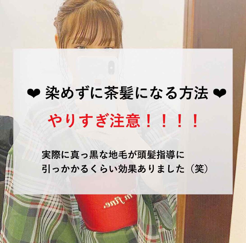 ミストブリーチ/フレッシュライト/ブリーチ剤を使ったクチコミ(1枚目)