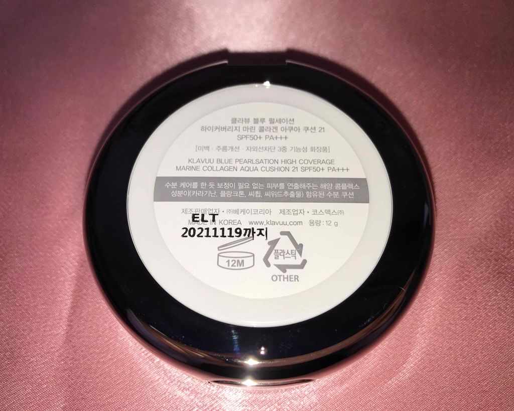 ブルーパールマリンコラーゲンアクアクッション/KLAVUU/クッションファンデーションを使ったクチコミ(2枚目)