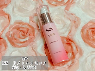 NOV L&W リフトエッセンスのクチコミ「最近使ってリピートを決めた美容液をご紹介します！

NOV
L&W リフトエッセンス
28g・.....」（1枚目）