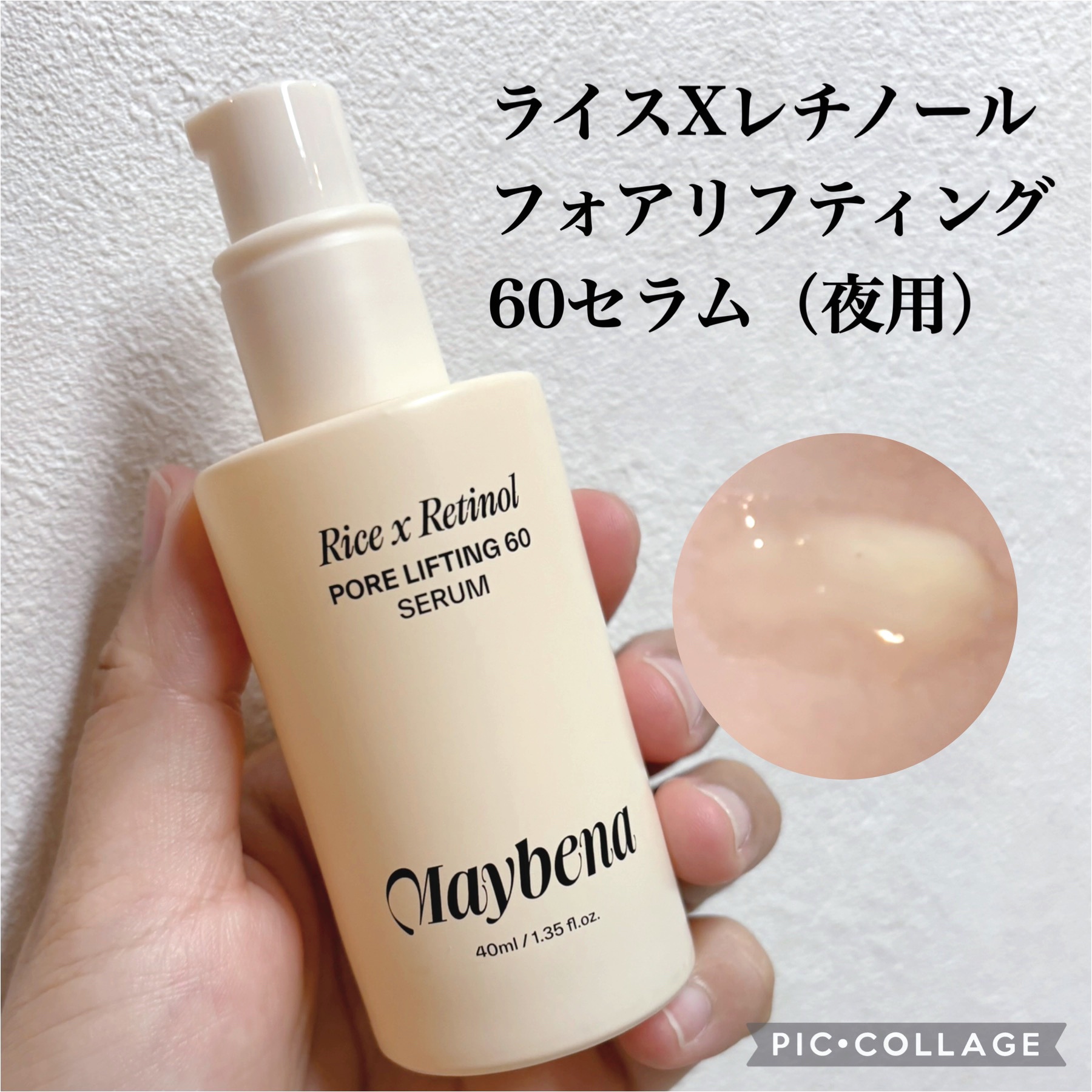 ライスX グルタチオン メラケアー60 ウォーターインセラム/MAYBENA/美容液を使ったクチコミ（3枚目）