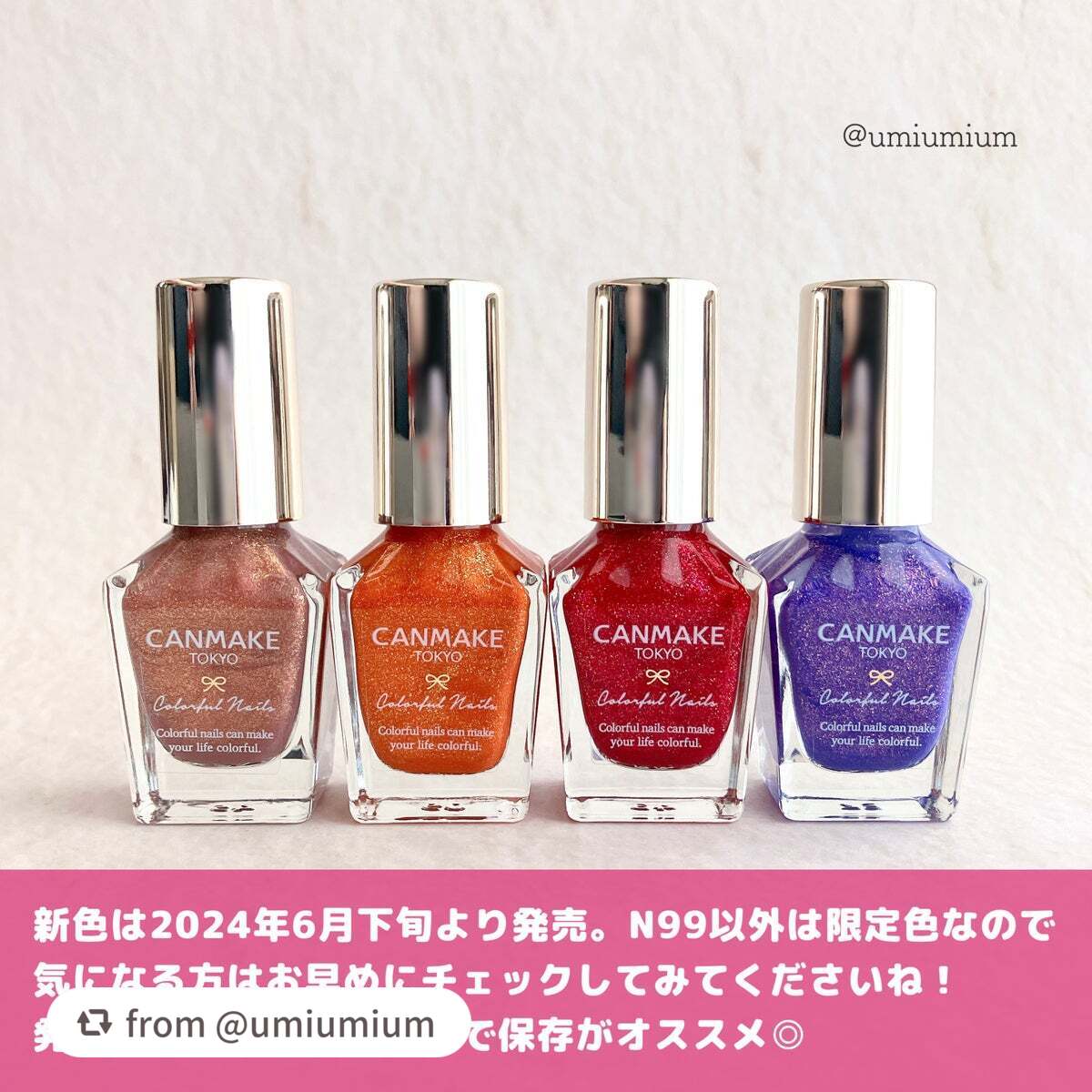 カラフルネイルズ/キャンメイク/マニキュアを使ったクチコミ(5枚目)