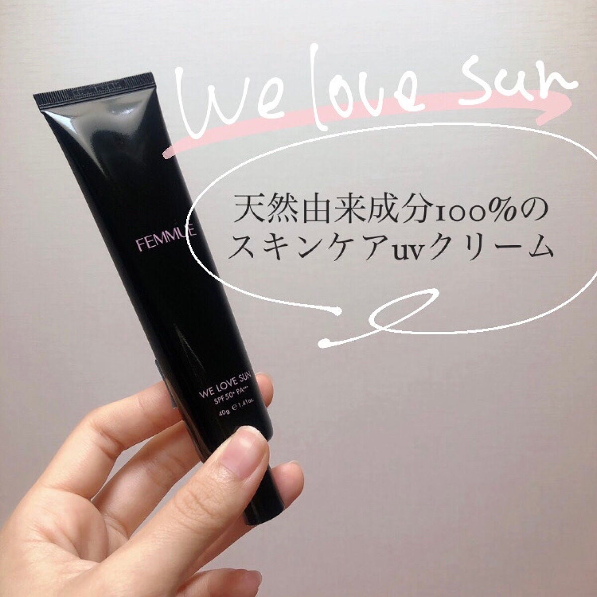 トーンアップUVクリーム SPF50 PA+++/FEMMUE/化粧下地を使ったクチコミ(1枚目)
