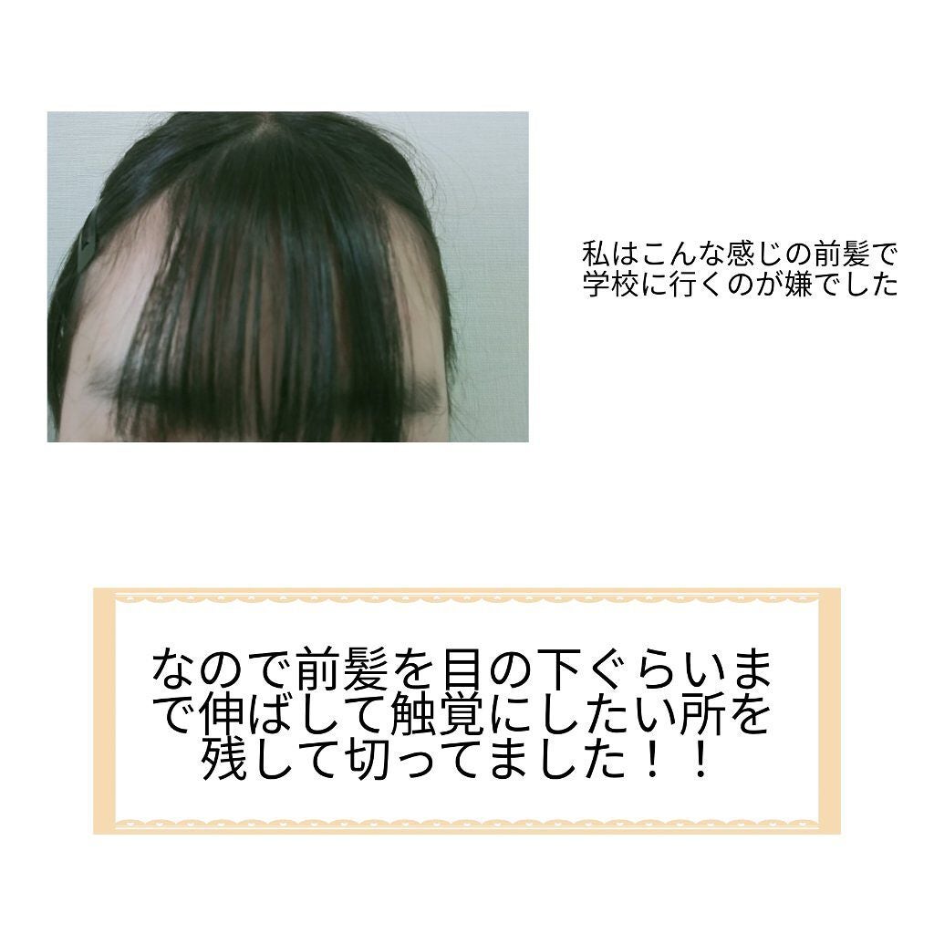 ひなね on LIPS 「前髪を薄くしたい!でもどうやってやればいいか分からない…😵💫..」(4枚目)