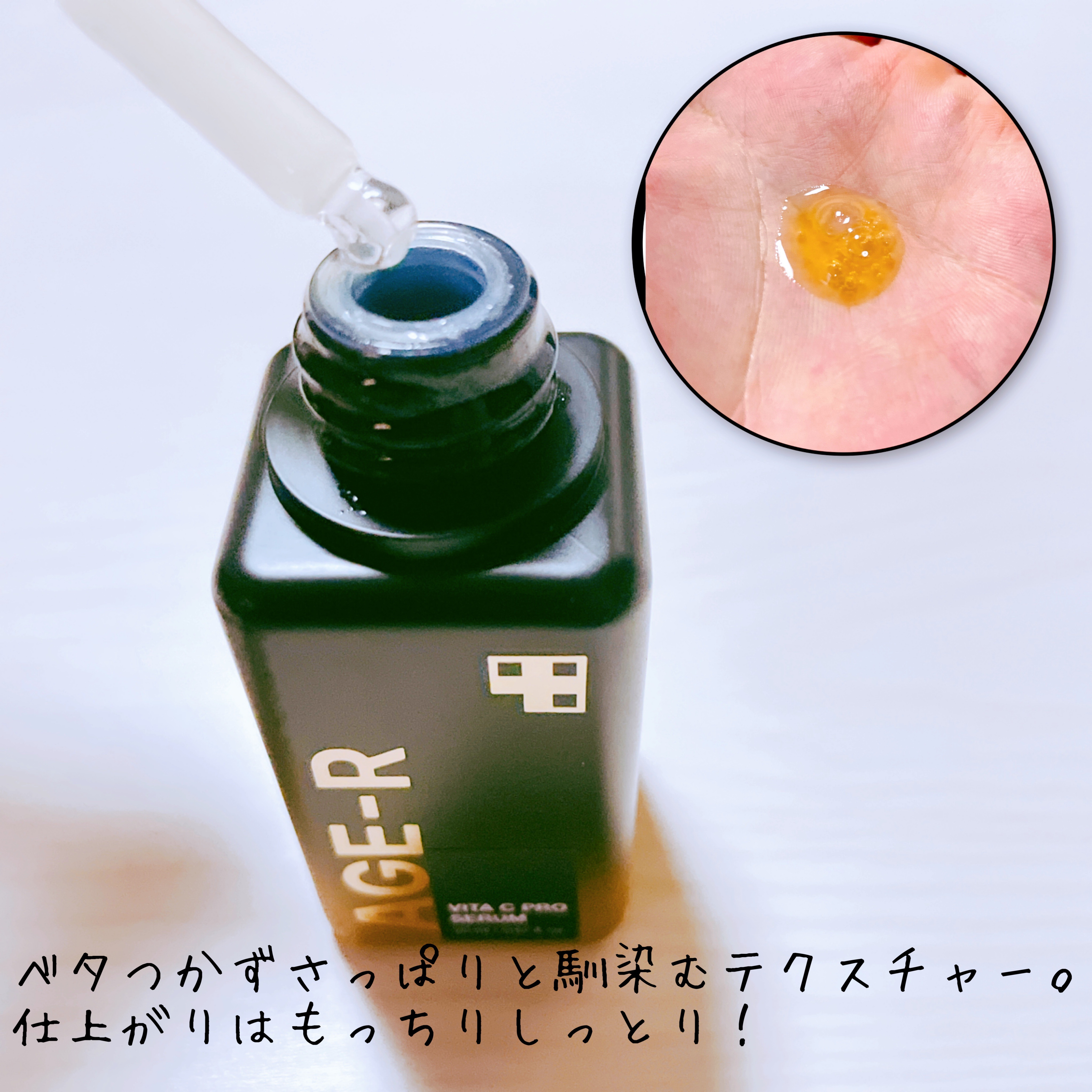 AGE-RビタＣプロアンプル/MEDICUBE/美容液を使ったクチコミ（2枚目）