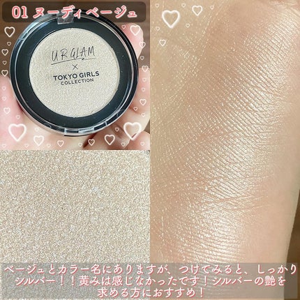 UGT スフレハイライター/U R GLAM/クリームハイライトを使ったクチコミ(3枚目)