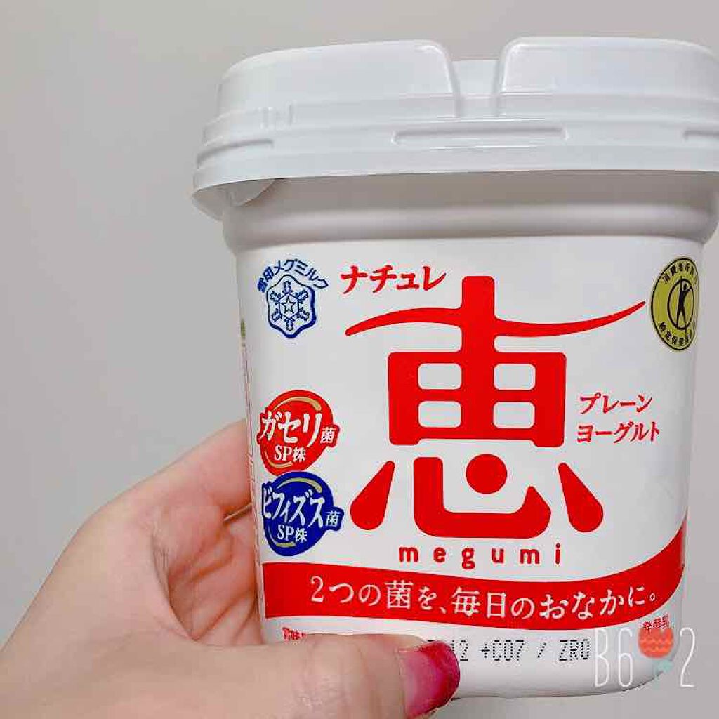 ナチュレ 恵 megumi/雪印メグミルク/ヨーグルトを使ったクチコミ(1枚目)