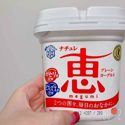 ナチュレ 恵 megumi/雪印メグミルク/ヨーグルトを使ったクチコミ(1枚目)