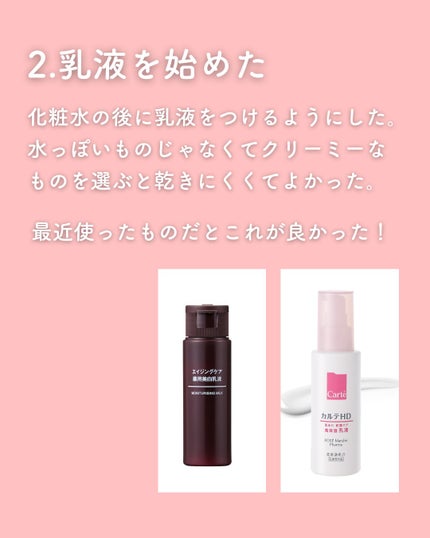 エイジングケア乳液/無印良品/乳液を使ったクチコミ(3枚目)