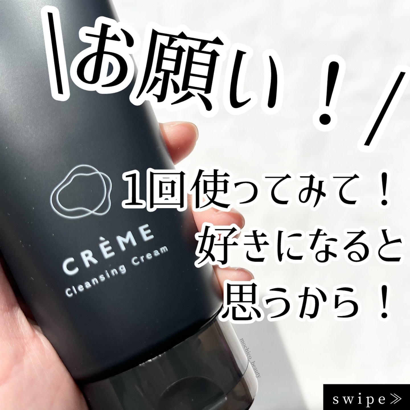 クレメ クレンジングクリーム N/ナリスアップ/クレンジングクリームを使ったクチコミ（1枚目）