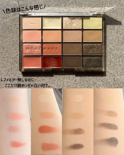 ソフトブラーリングアイパレット/wakemake/アイシャドウパレットを使ったクチコミ(4枚目)