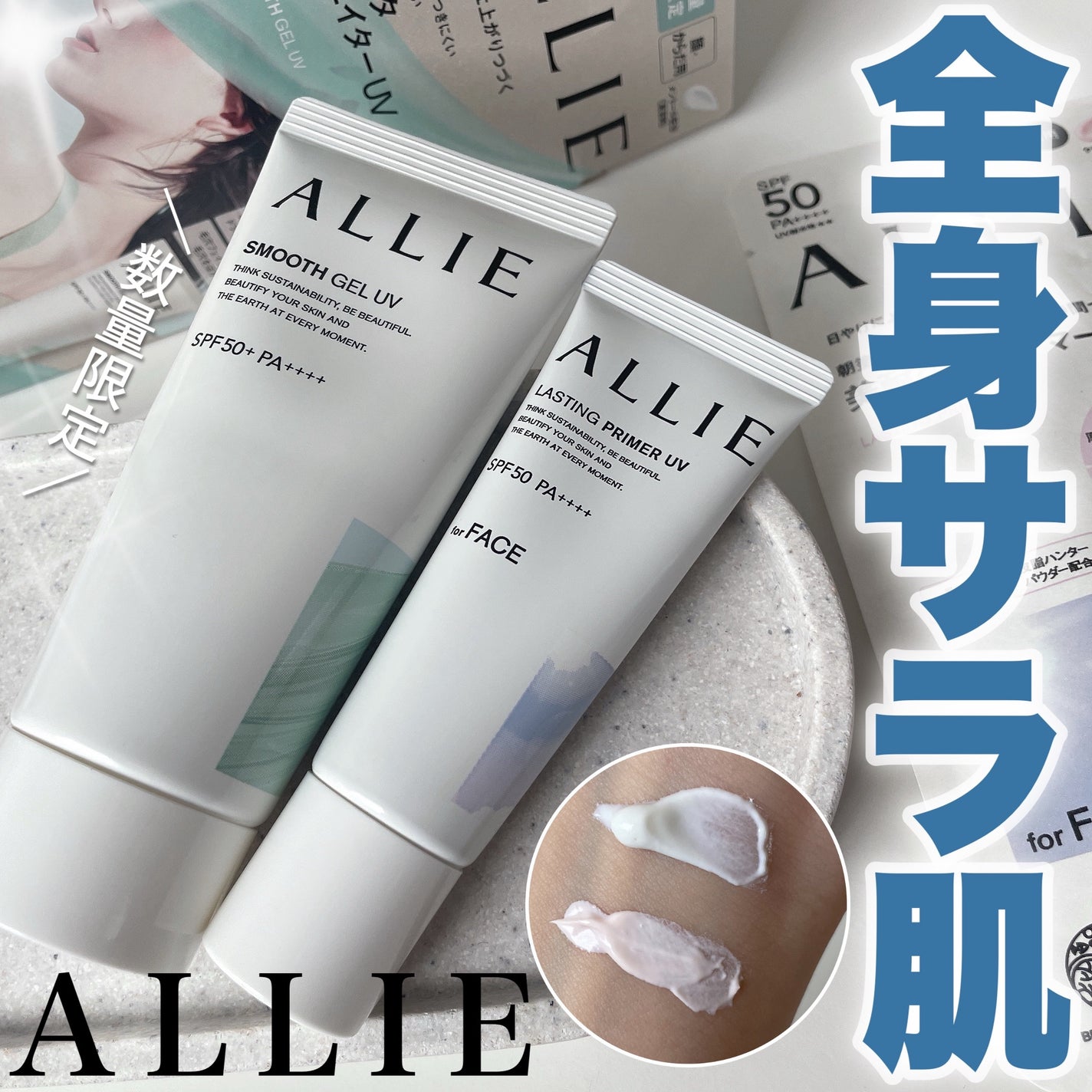 アリィー クロノビューティ ラスティングプライマーUV/アリィー/日焼け止めジェルを使ったクチコミ(1枚目)