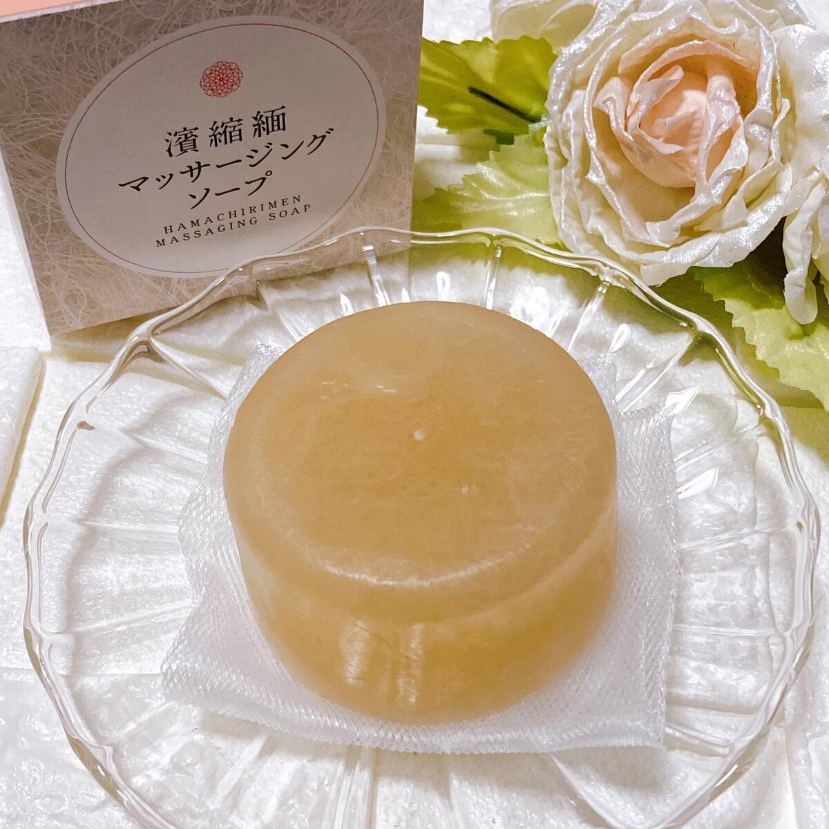 濱縮緬マッサージソープ/ハリメリー/洗顔石鹸を使ったクチコミ（2枚目）