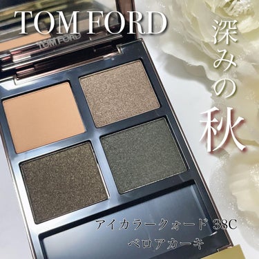 アイ カラー クォード/TOM FORD BEAUTY/パウダーアイシャドウを使ったクチコミ（1枚目）