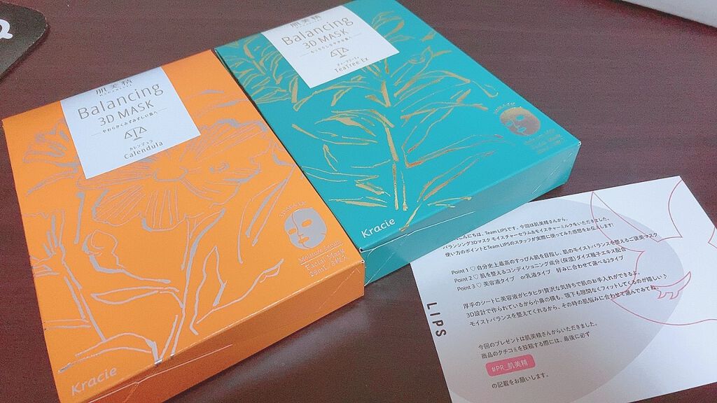 バランシング３Ｄマスク モイスチャーミルク/肌美精/シートマスク・パックを使ったクチコミ（1枚目）