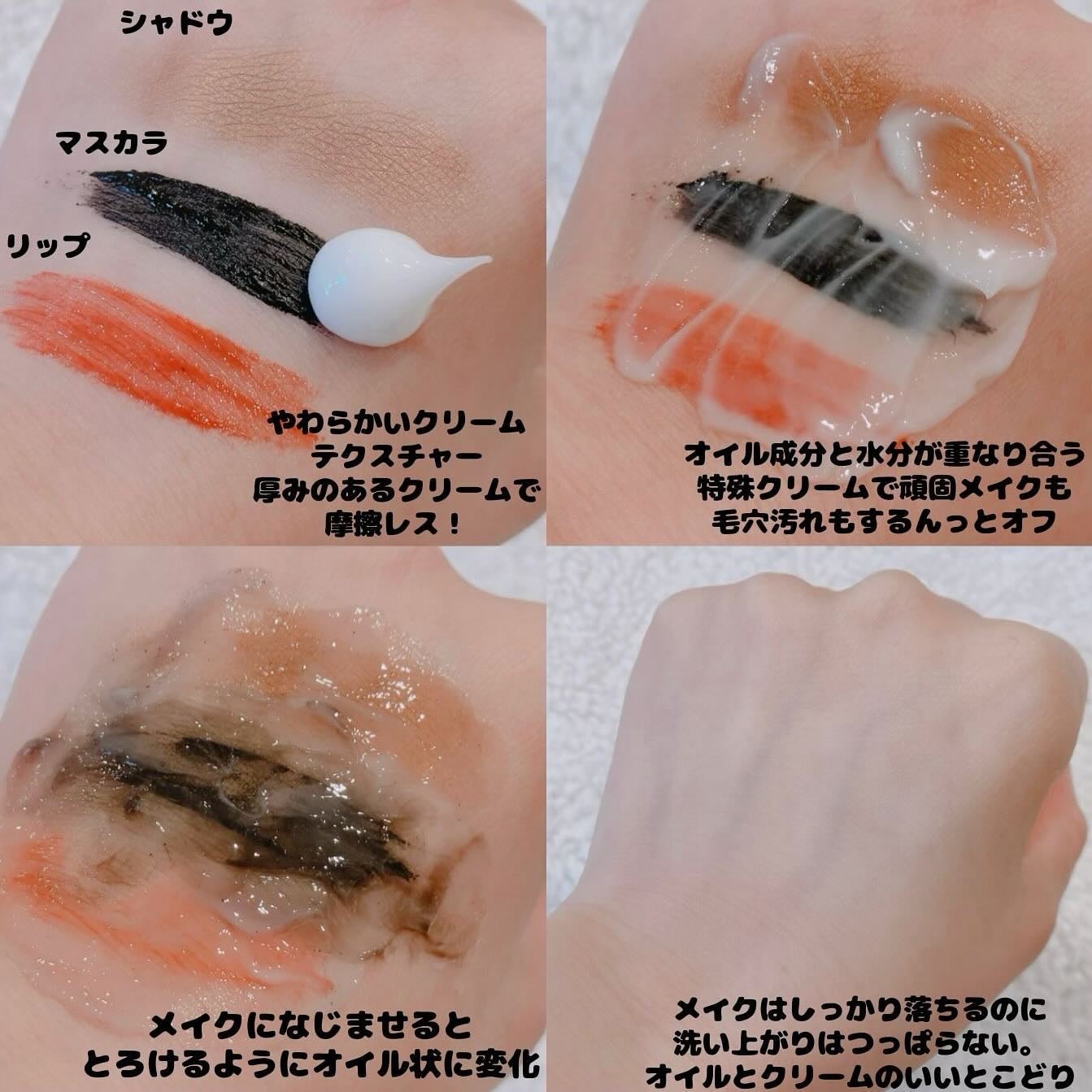 クレメ クレンジングクリーム N/ナリスアップ/クレンジングクリームを使ったクチコミ(4枚目)