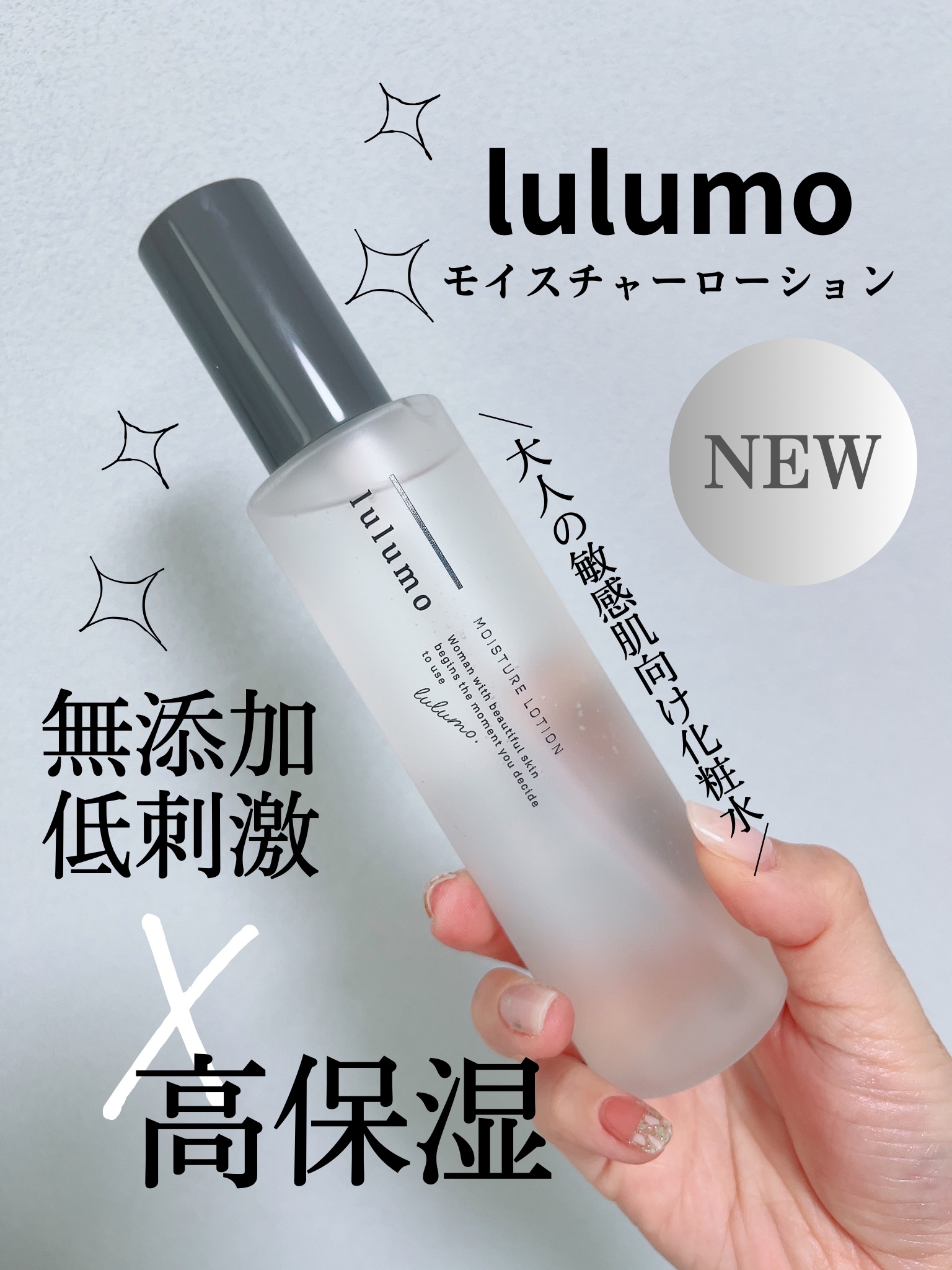 lulumo モイスチャーローション/lulumo/化粧水を使ったクチコミ（1枚目）
