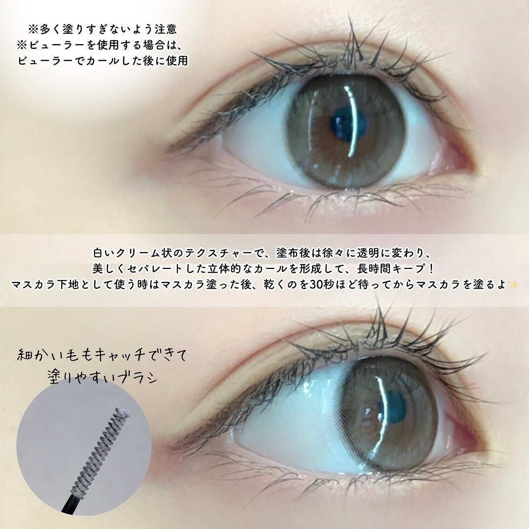 ラッシュアディクト ラッシュ トランスカラ/soaddicted/マスカラ下地を使ったクチコミ(3枚目)