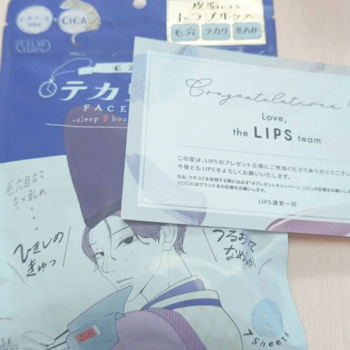 毛穴小町 テカリ源治 マスク/クリアターン/シートマスク・パックを使ったクチコミ（1枚目）