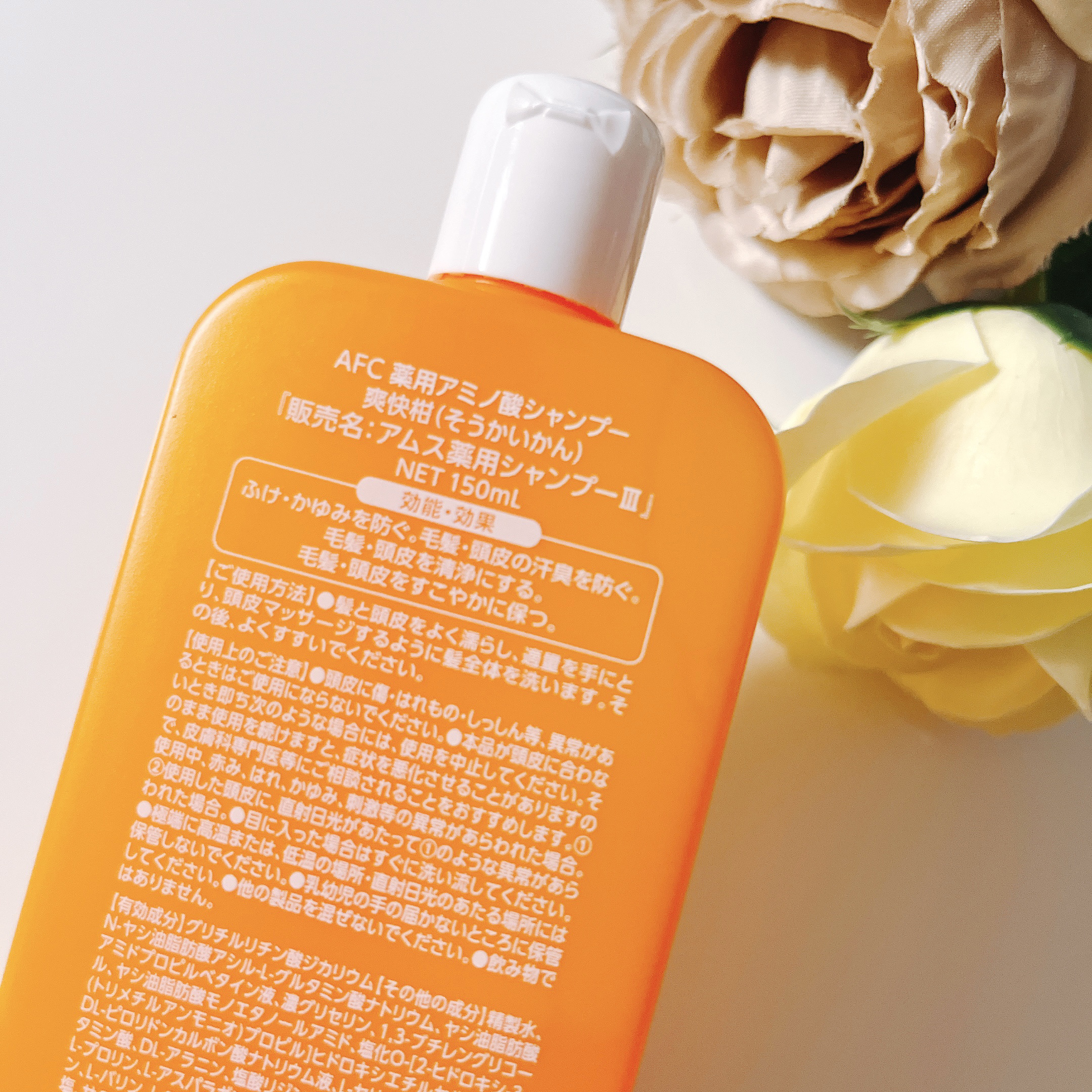 薬用 爽快柑 アミノ酸シャンプー（お試しサイズ150ml）/エーエフシー/市販シャンプーを使ったクチコミ（2枚目）