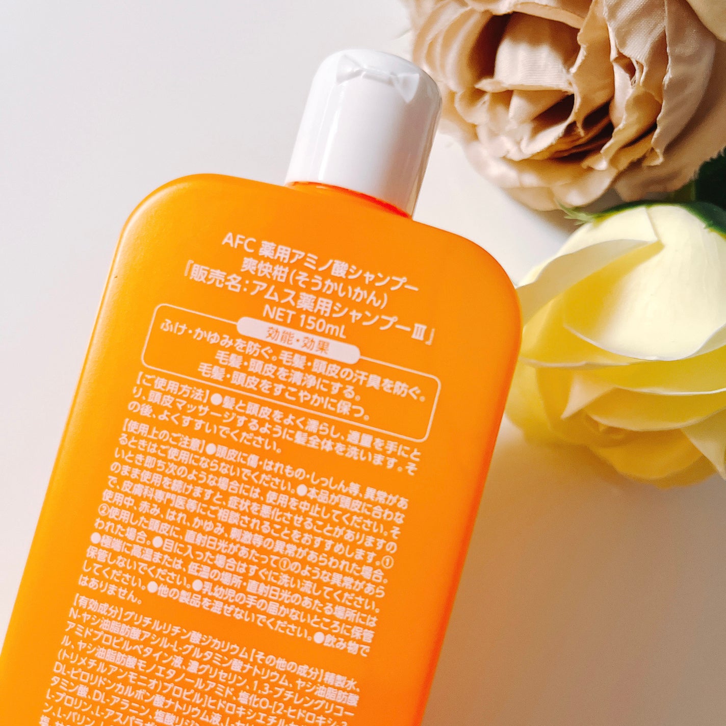 薬用 爽快柑 アミノ酸シャンプー(お試しサイズ150ml)/エーエフシー/市販シャンプーを使ったクチコミ(2枚目)