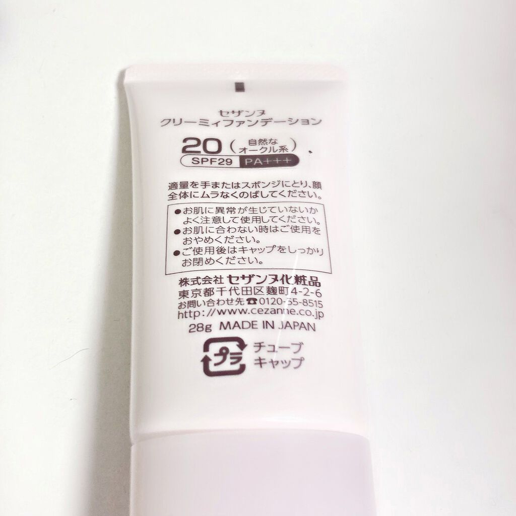 クリーミィファンデーション/CEZANNE/クリーム・エマルジョンファンデーションを使ったクチコミ(2枚目)