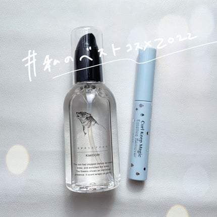 カールキープマジック エッセンスリムーバー/コーセーコスメニエンス/マスカラ下地を使ったクチコミ(1枚目)