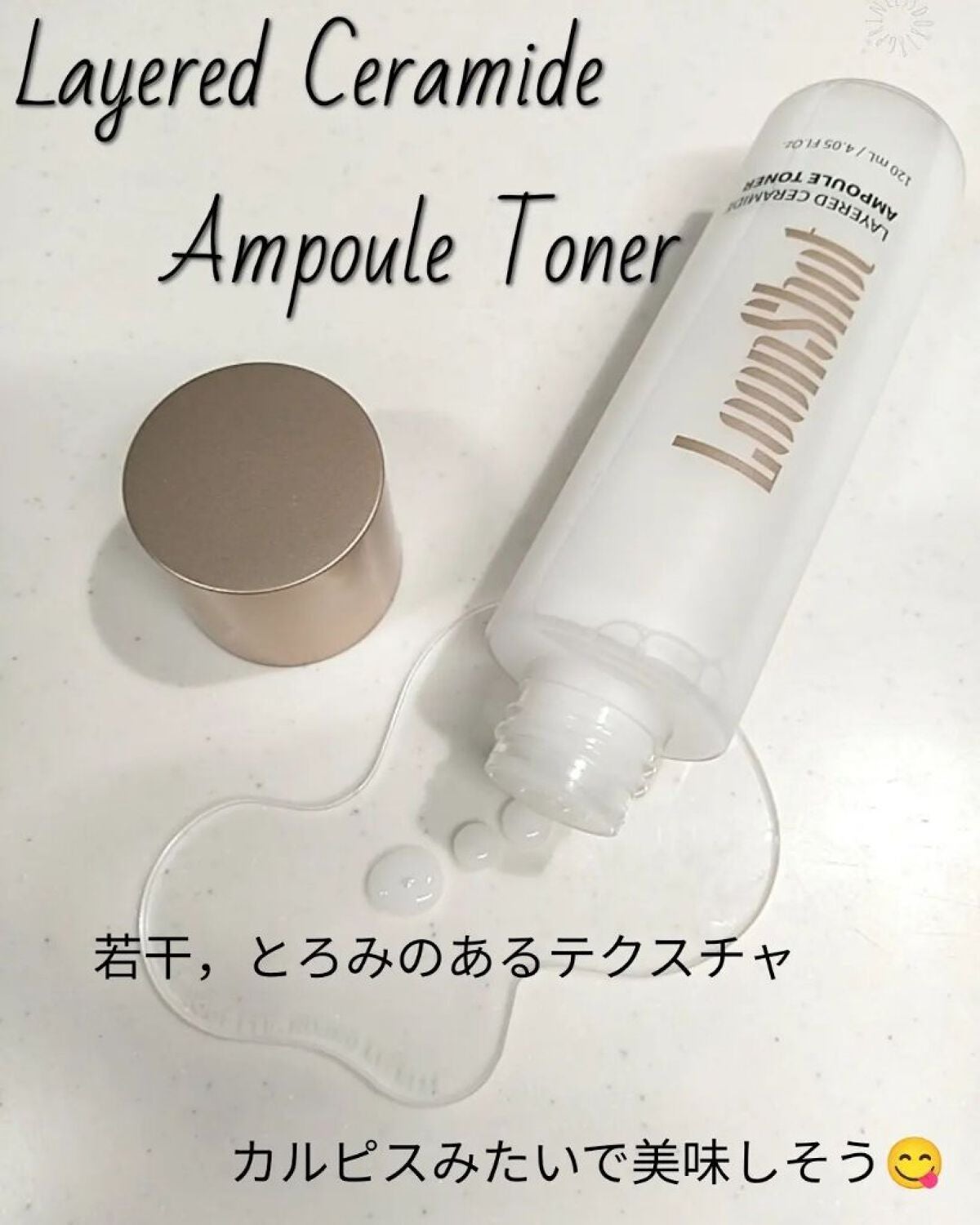 코코│COCO on LIPS 「【LoonShotLayeredCeramideAmpoule..」(4枚目)