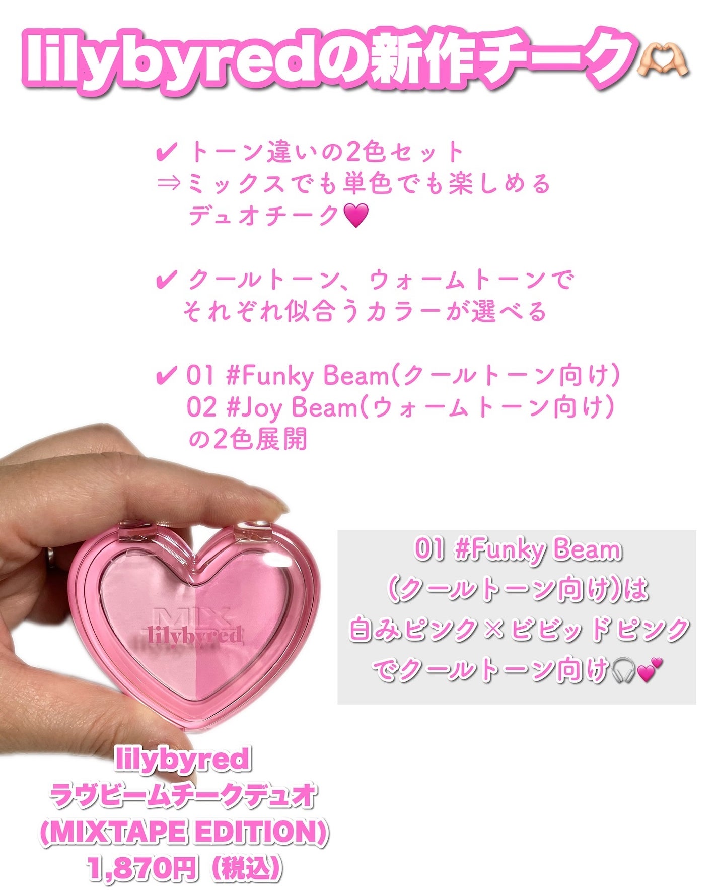 ラブビームチークデュオ/lilybyred/パウダーチークを使ったクチコミ(2枚目)