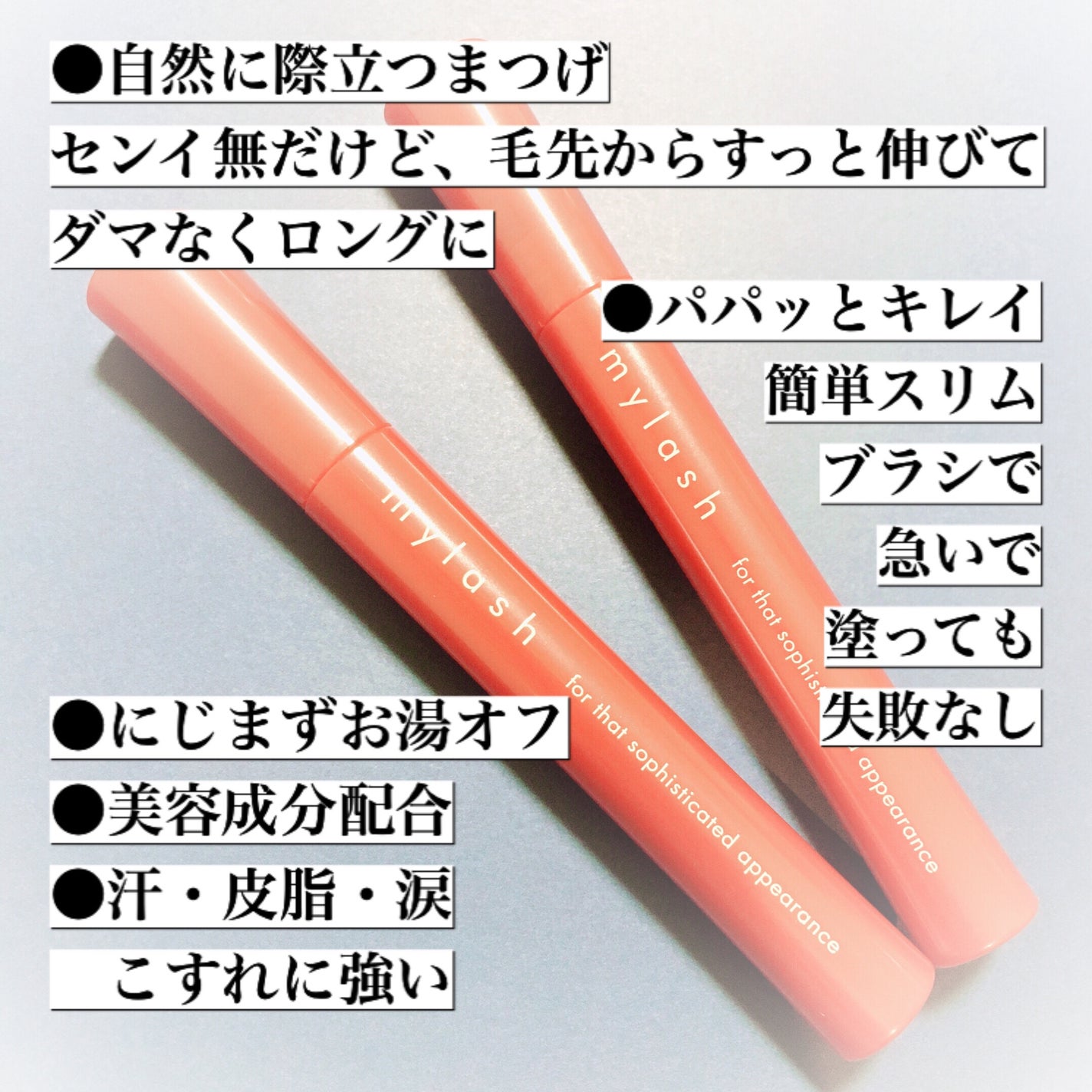 オペラ マイラッシュ アドバンスト/OPERA/マスカラを使ったクチコミ(2枚目)