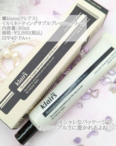 イルミネーティングサプルブレミッシュクリーム(40ml)/Klairs/化粧下地を使ったクチコミ（3枚目）