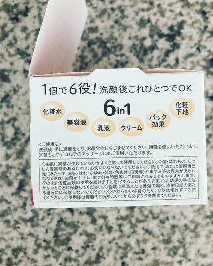 とろんと濃ジェル エンリッチ NC /なめらか本舗/オールインワン化粧品を使ったクチコミ(5枚目)