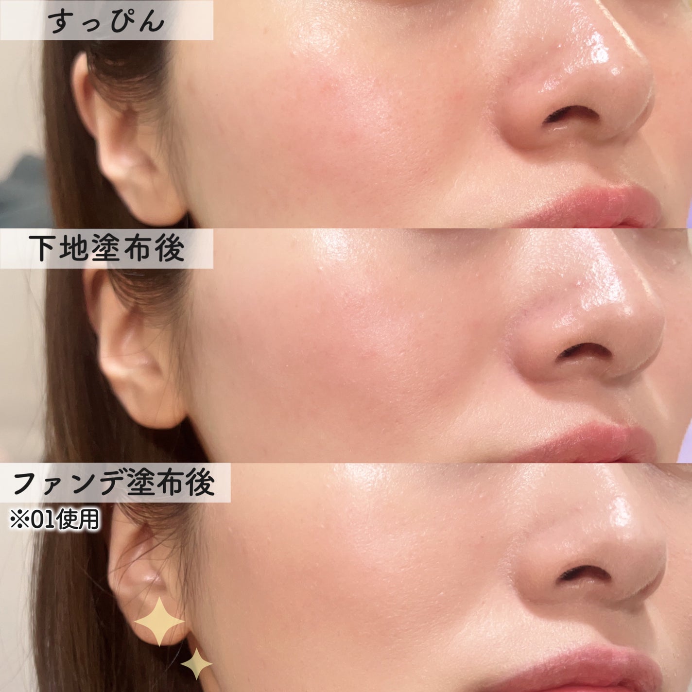 インウイ リキッドファンデーション/INOUI/リキッドファンデーションを使ったクチコミ(5枚目)