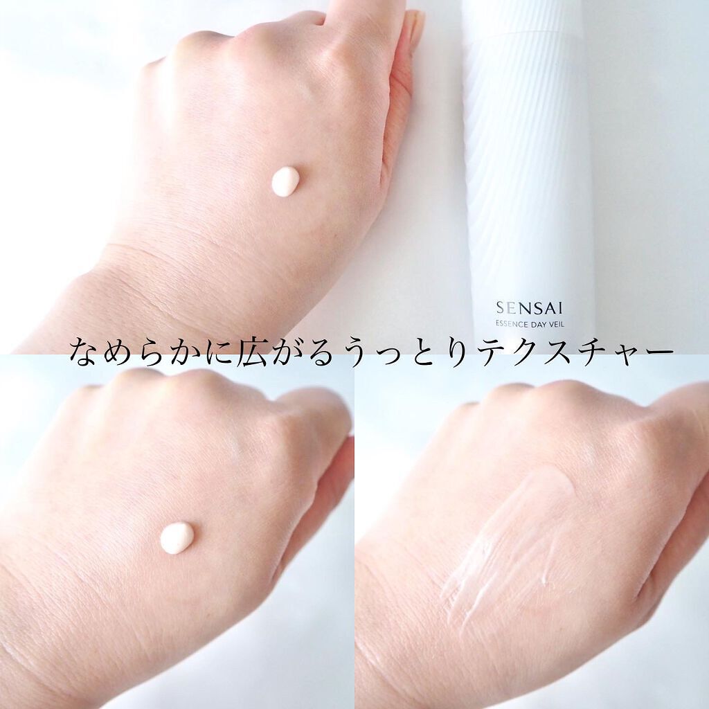 センサイ エッセンスデイヴェール/SENSAI/美容液を使ったクチコミ（3枚目）