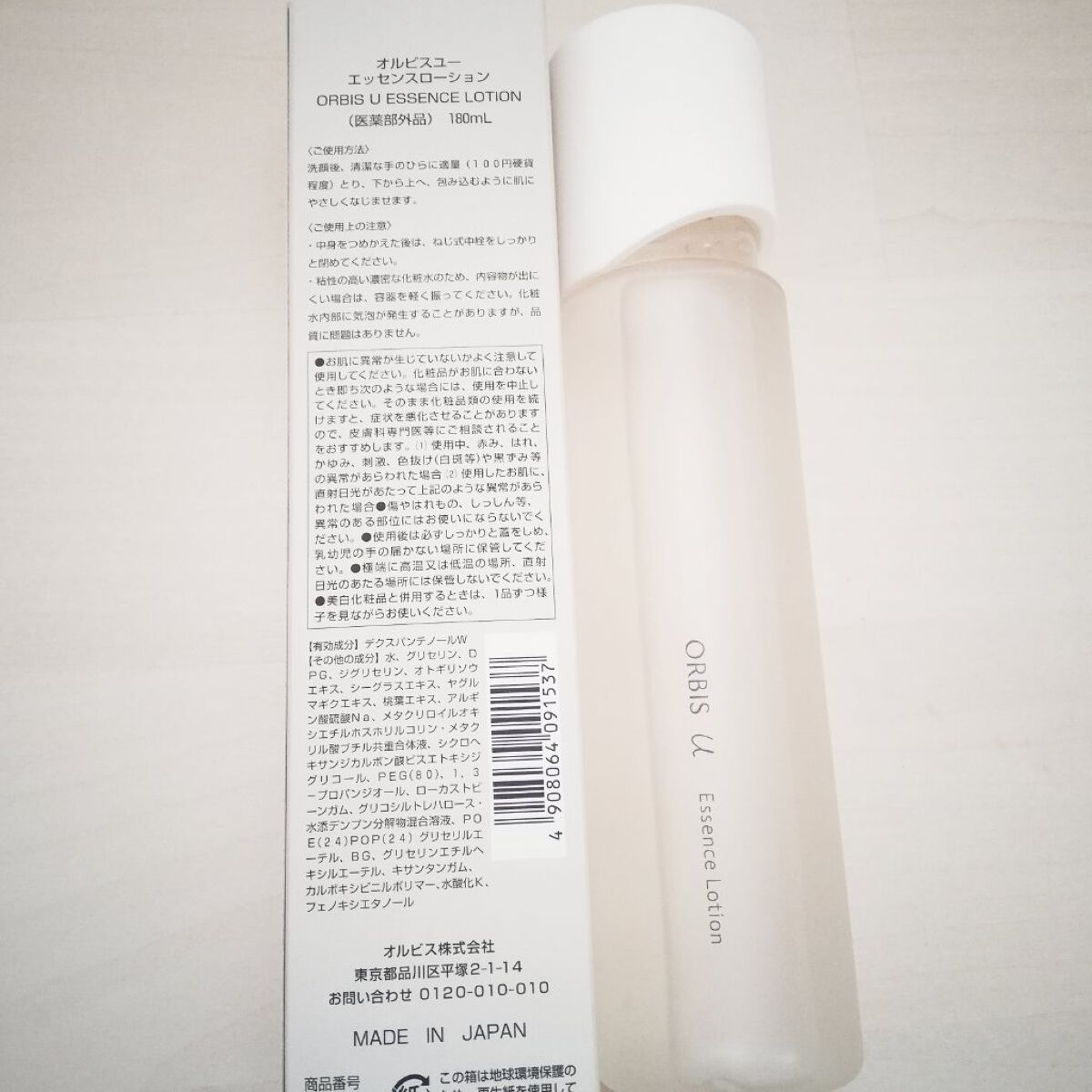 オルビスユー エッセンスローション /オルビス/化粧水を使ったクチコミ(2枚目)