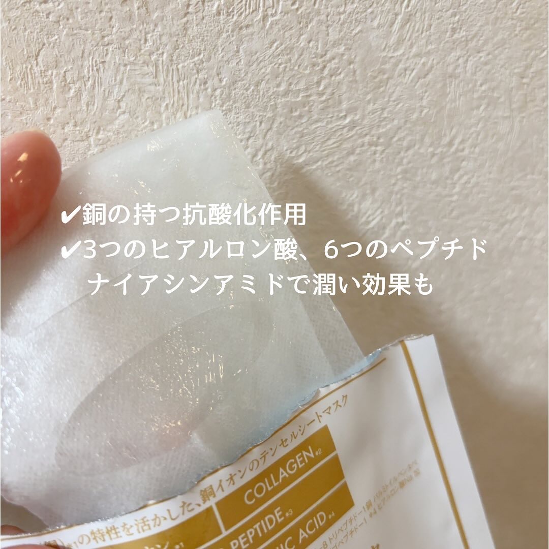 テンセルフェイシャルマスクZERO/HWA/シートマスク・パックを使ったクチコミ（2枚目）