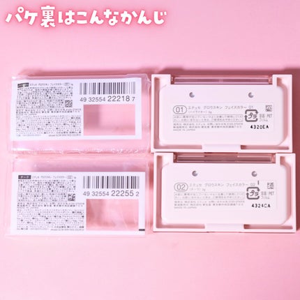 エテュセ グロウスキン フェイスカラー 01 <ハイライター>/ettusais/パウダーハイライトを使ったクチコミ(6枚目)