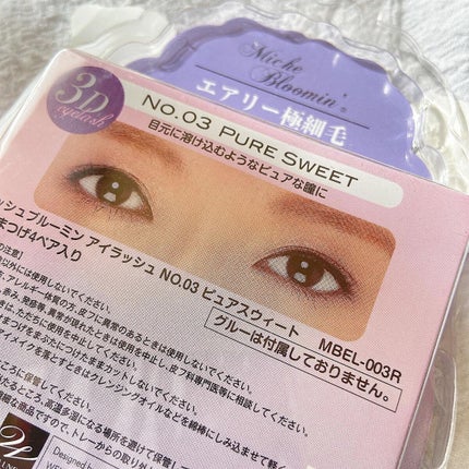 アイラッシュグルー/ミッシュブルーミン/つけまつげを使ったクチコミ(2枚目)