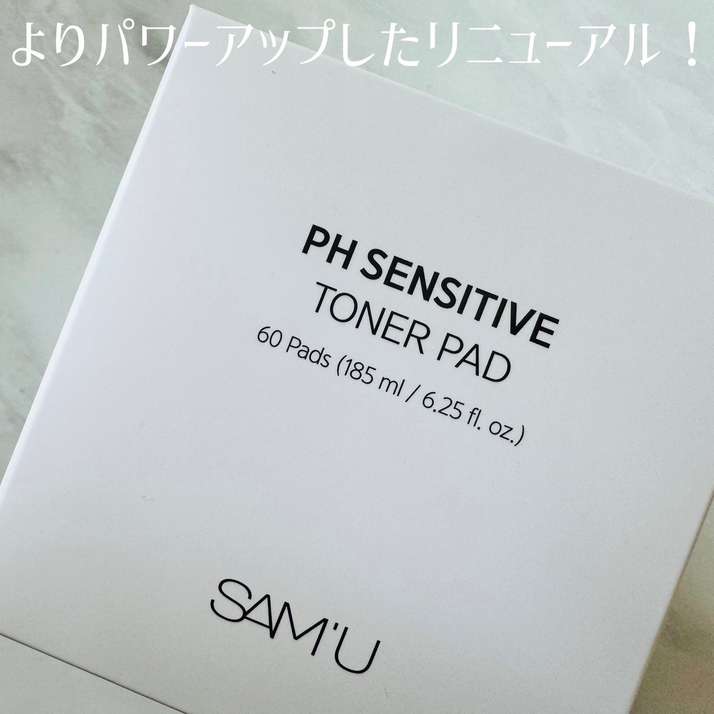 PHセンシティブトナーパッド/SAM'U/トナーパッドを使ったクチコミ(5枚目)