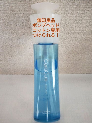 CeraLabo セラキュア センシティブ ローションのクチコミ「♡セララボ セラキュア センシティブローション 150ml♡

🐇セラミド補給とグリセリンフリ.....」（2枚目）