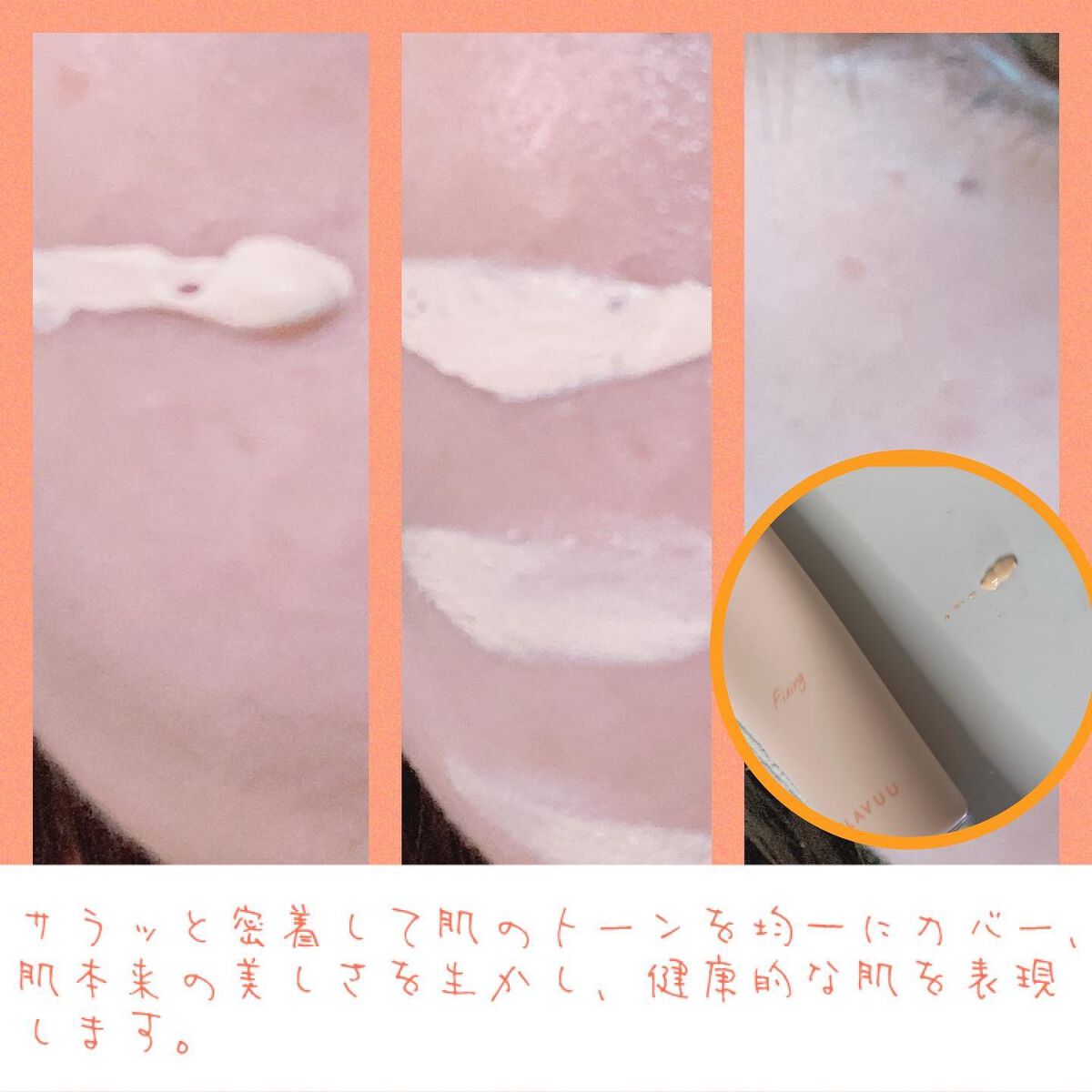 アイデアルアクトレス バックステージクリーム SPF30 PA++ 50ml/KLAVUU/化粧下地を使ったクチコミ(10枚目)