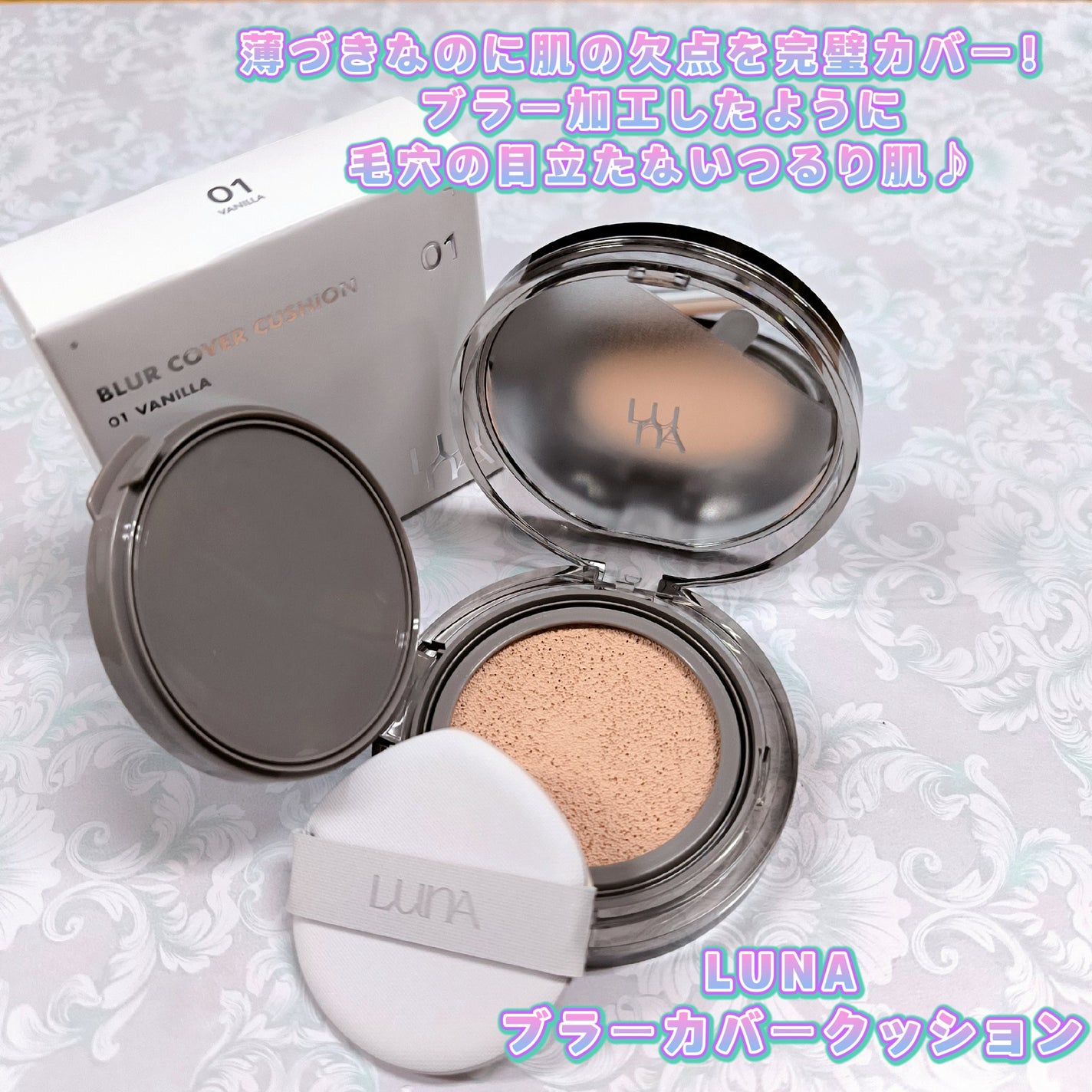 ブラーカバークッション/LUNA/クッションファンデーションを使ったクチコミ(1枚目)