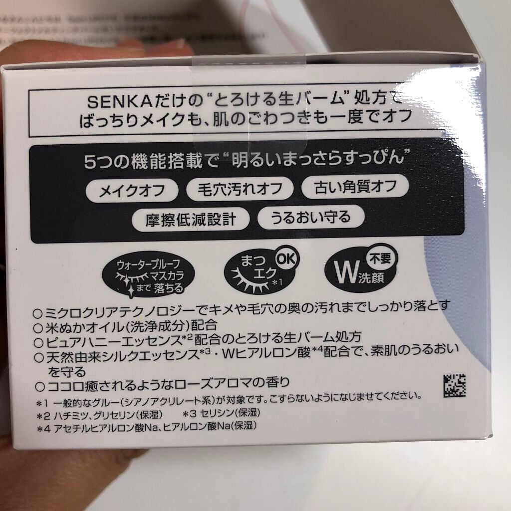 パーフェクトメルティングバーム/SENKA(専科)/クレンジングバームを使ったクチコミ(5枚目)