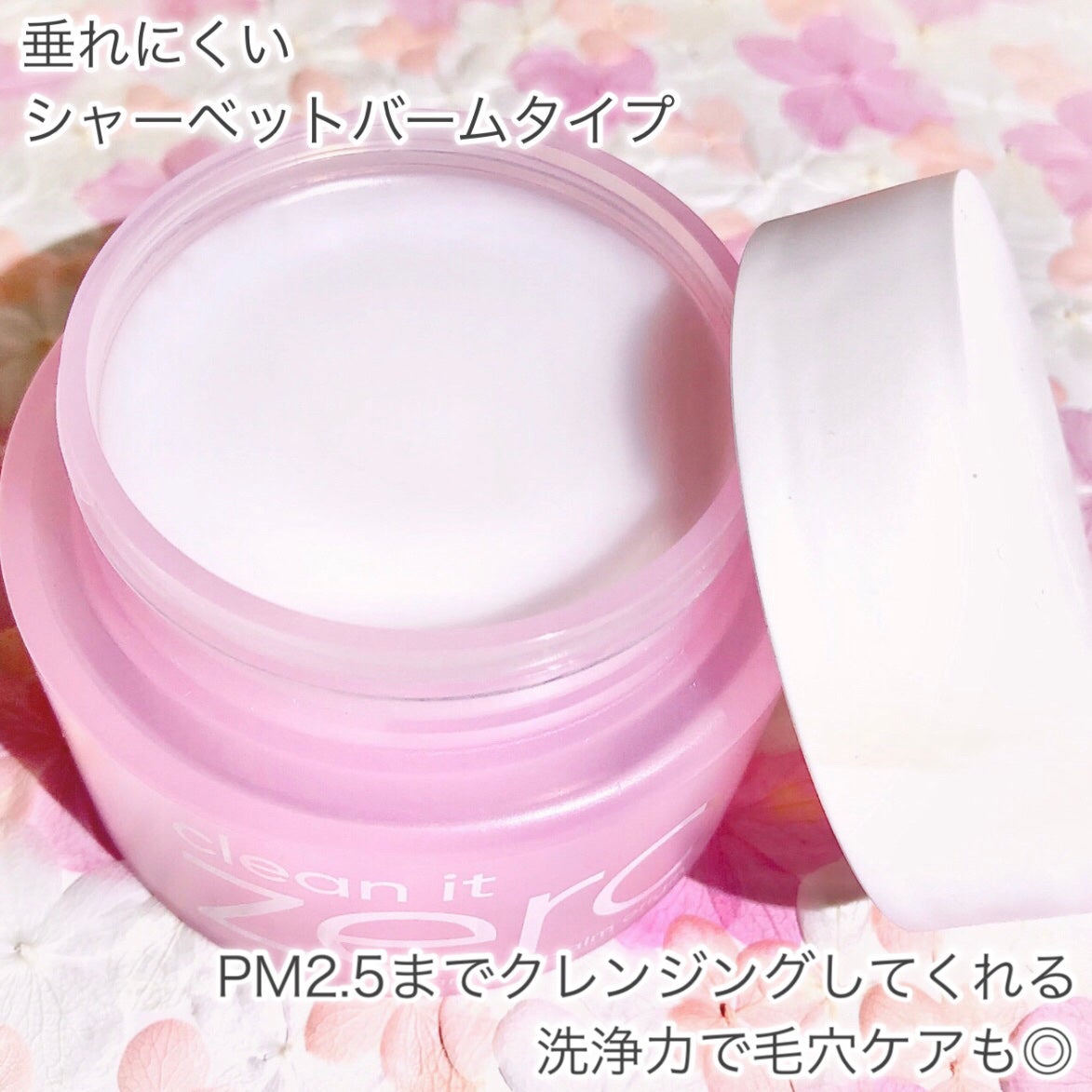 クリーンイットゼロ クレンジングバーム オリジナル/BANILA CO/クレンジングバームを使ったクチコミ(4枚目)