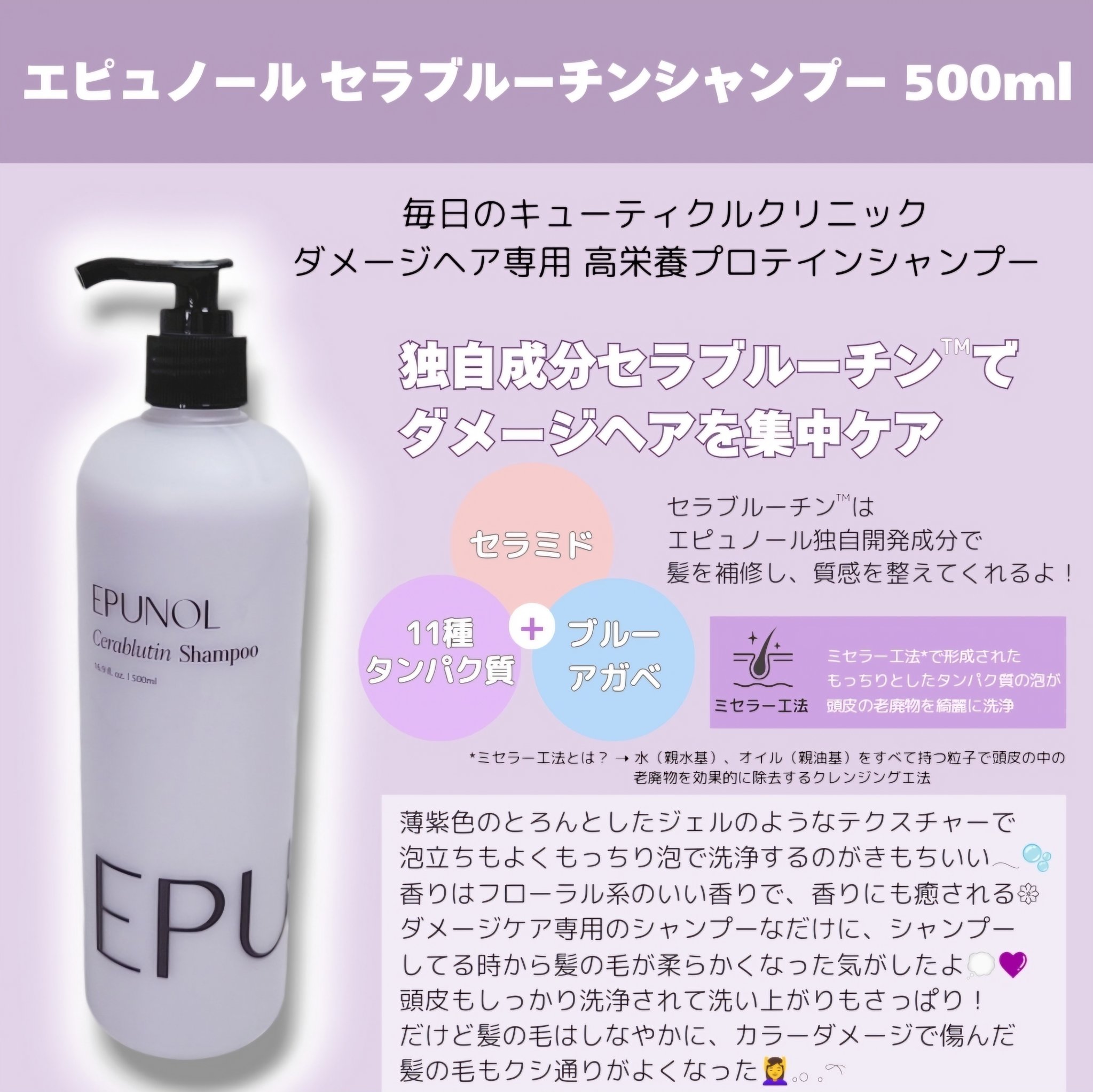 セラブルーチンシャンプー/Epunol/市販シャンプーを使ったクチコミ（2枚目）