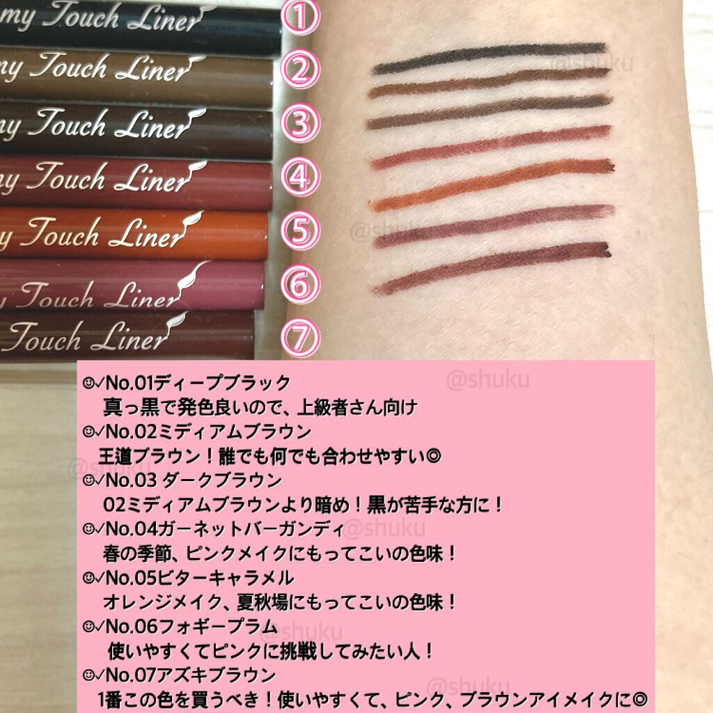 クリーミータッチライナー/キャンメイク/ジェルアイライナーを使ったクチコミ(2枚目)