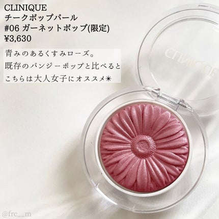 チーク ポップ パール/CLINIQUE/パウダーチークを使ったクチコミ(2枚目)