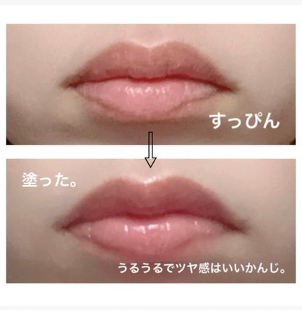 グラスティングカラーグロス/rom&nd/リップグロスを使ったクチコミ(4枚目)