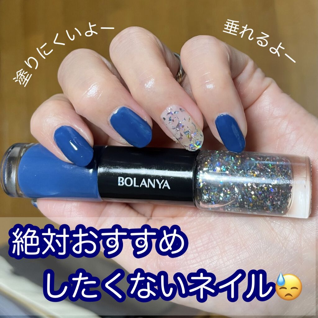 BOLANYA/BOLANYA/マニキュアを使ったクチコミ（1枚目）