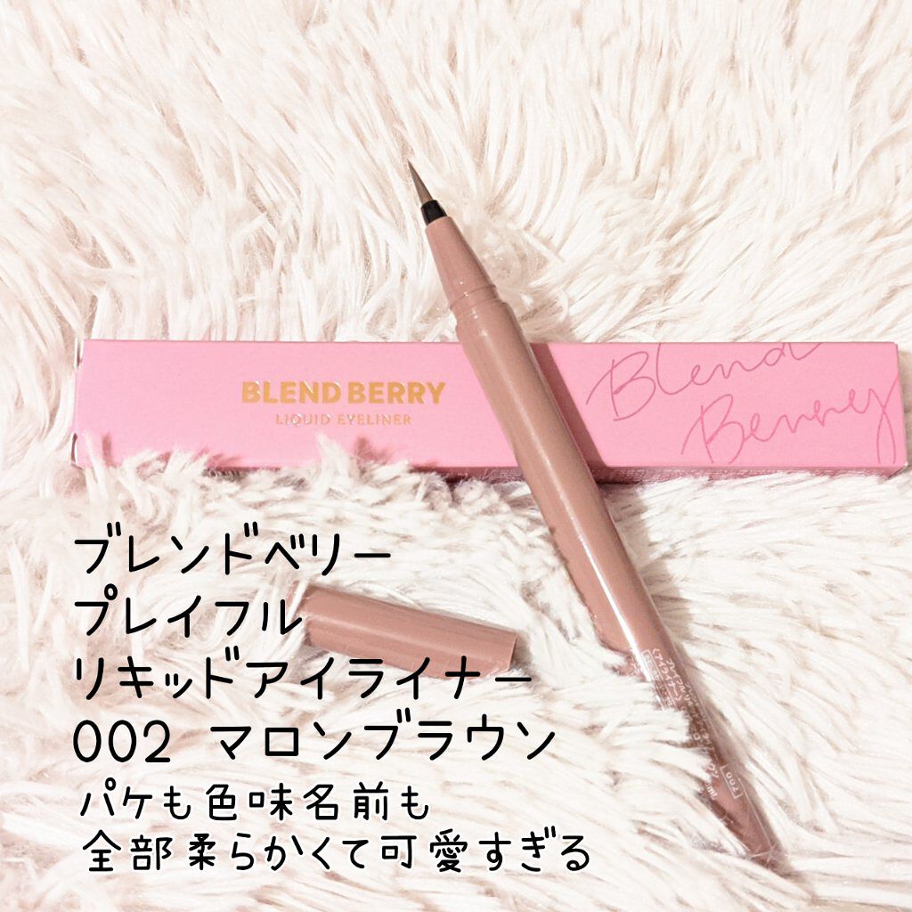 プレイフル リキッドアイライナー 002 マロンブラウン/BLEND BERRY/リキッドアイライナーを使ったクチコミ（2枚目）