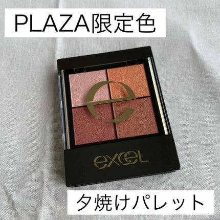 リアルクローズシャドウ/excel/アイシャドウパレットを使ったクチコミ(1枚目)